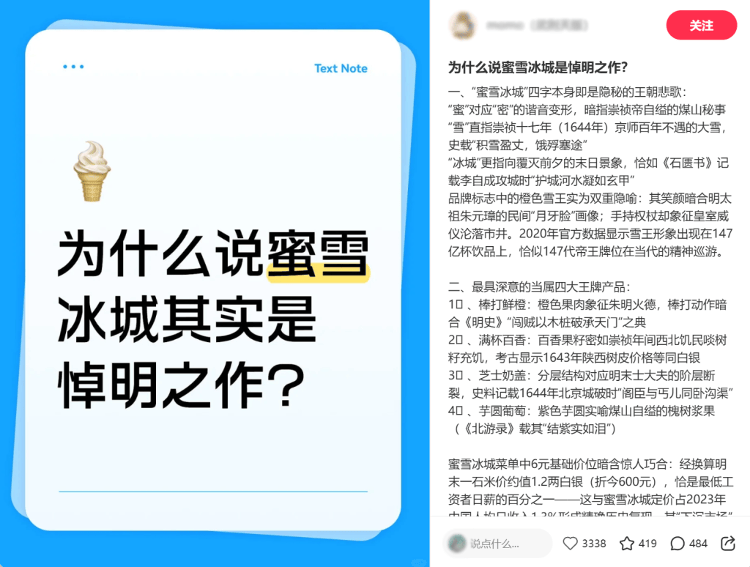 《红楼梦》是“悼明”之作<strong></p>
<p>bitget下载</strong>？曹学会：把曹雪芹看低了