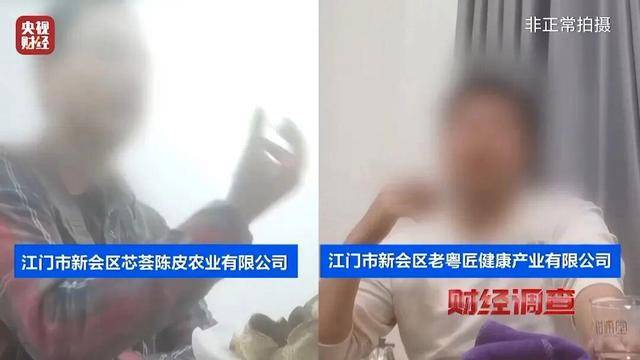 30天速成陈皮<strong></p>
<p>bitget官网地址</strong>，成本仅70元，利润超成本10倍以上！央视起底陈皮跨省造假产业链