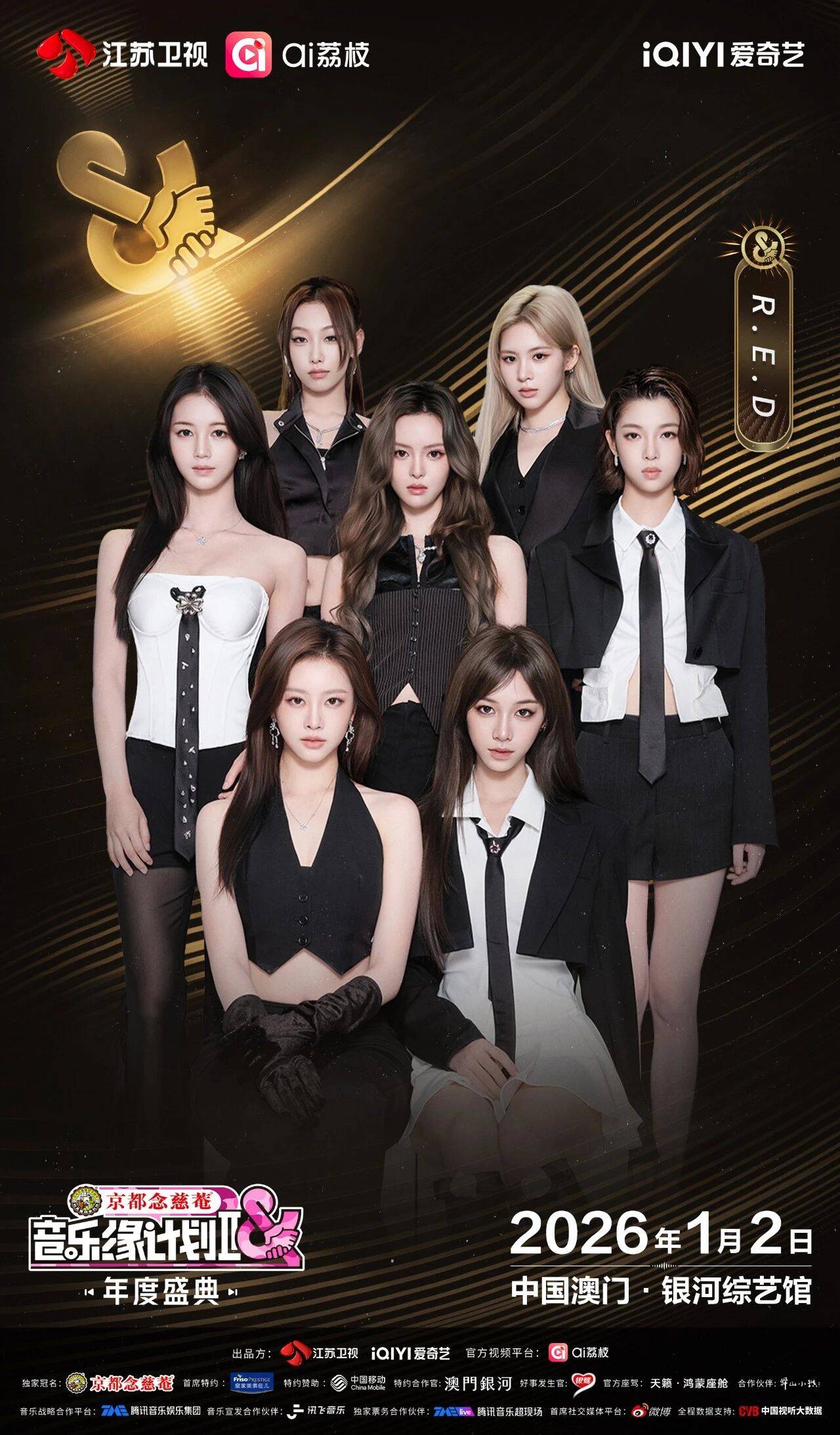 《音乐缘计划2年度盛典》阵容:“缘”来是你<strong></p>
<p>bitget官网地址</strong>!