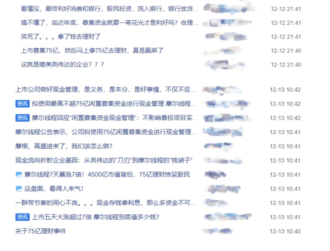 盘中跌超6%！摩尔线程低开<strong></p>
<p>bitget官网注册</strong>，募资80亿做芯片研发，刚上市就拿75亿理财