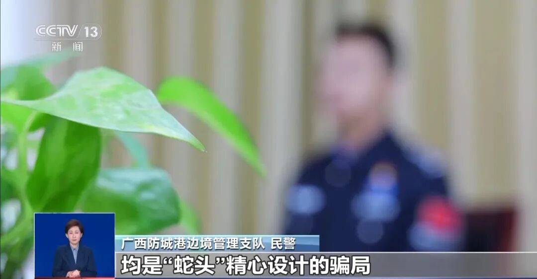 央视披露:男子在网吧厕所墙上看到“高薪日结5000-20000”广告<strong></p>
<p>bitget交易平台</strong>,即将出境时被警方拦下