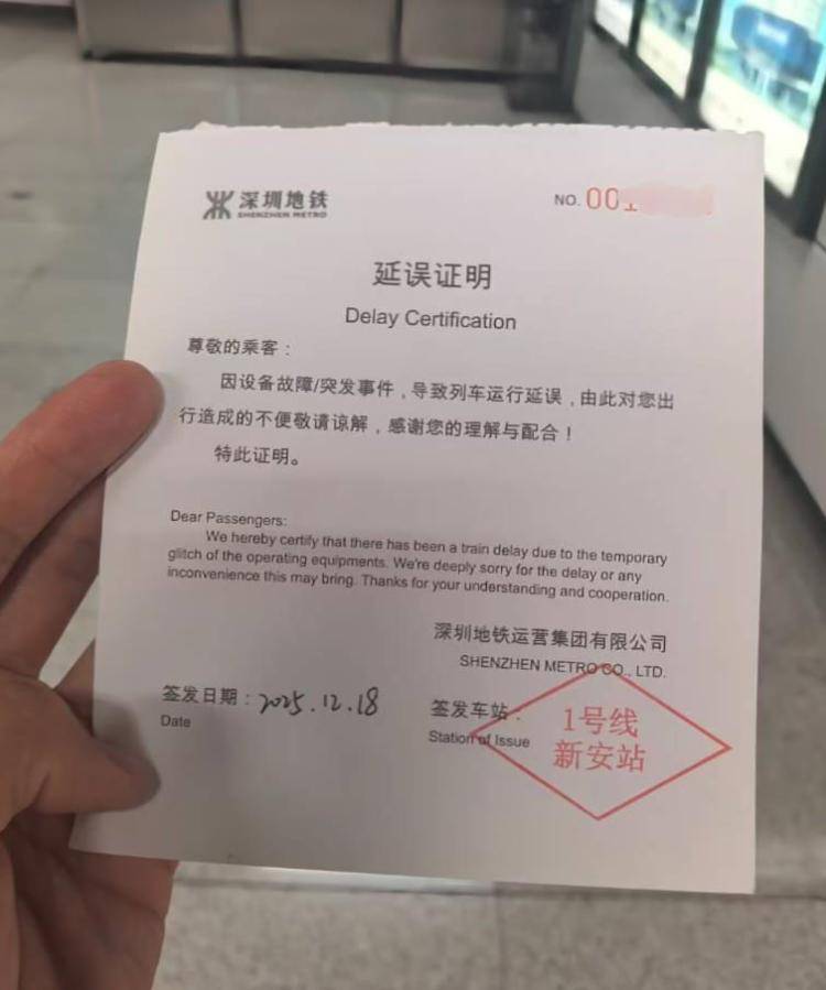 深圳地铁11号线早高峰突发故障停车<strong></p>
<p>bitget交易平台</strong>，上班族吐槽“全勤奖不保”，客服：故障已排除，2天内可开延误证明