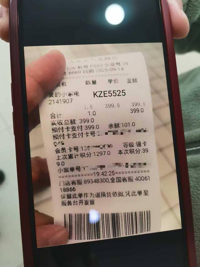 说好的“365天只换不修”呢<strong></p>
<p>bitget交易平台</strong>?美的售后被曝套路深:付款记录、超市小票全被拒