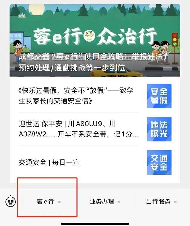 成都男子9天举报92次违停<strong></p>
<p>BitGet最新app下载</strong>,交警罚150元无效