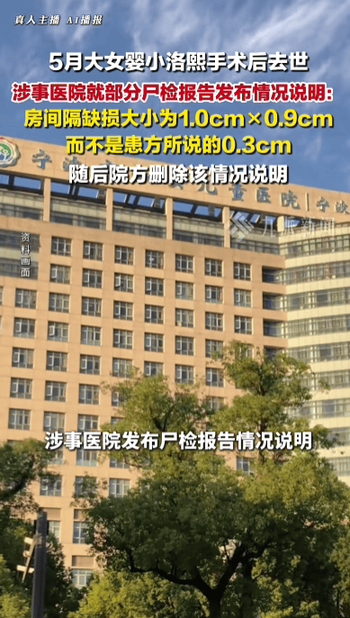 “小洛熙事件”涉事医院小儿胸心外科住院部已关闭<strong></p>
<p>BitGet最新app下载</strong>，胸心外科手术已暂停