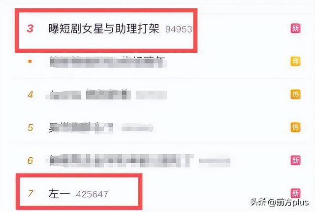 冲突录音曝光!27岁女演员承认动手打人,公开道歉