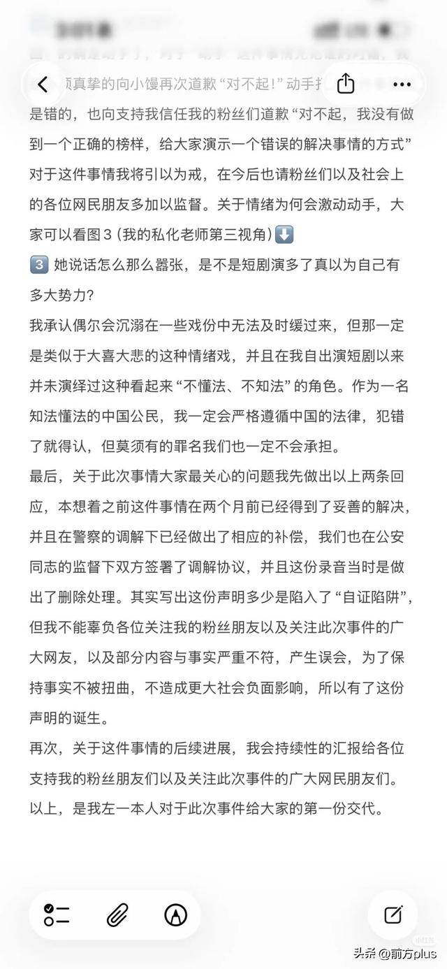 冲突录音曝光！27岁女演员承认动手打人<strong></p>
<p>BitGet最新app下载</strong>，公开道歉