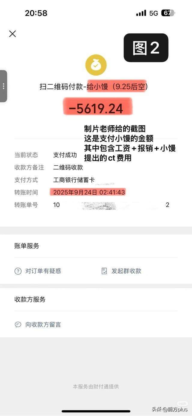 冲突录音曝光！27岁女演员承认动手打人<strong></p>
<p>BitGet最新app下载</strong>，公开道歉