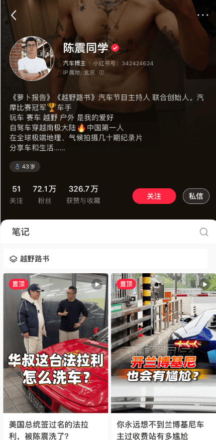 知名车评人陈震小红书B站等部分账号解封<strong></p>
<p>BitGet最新app下载</strong>，暂未更新内容，此前被全网多平台禁言，偷税被查