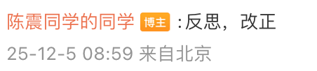 知名车评人陈震小红书B站等部分账号解封<strong></p>
<p>BitGet最新app下载</strong>，暂未更新内容，此前被全网多平台禁言，偷税被查