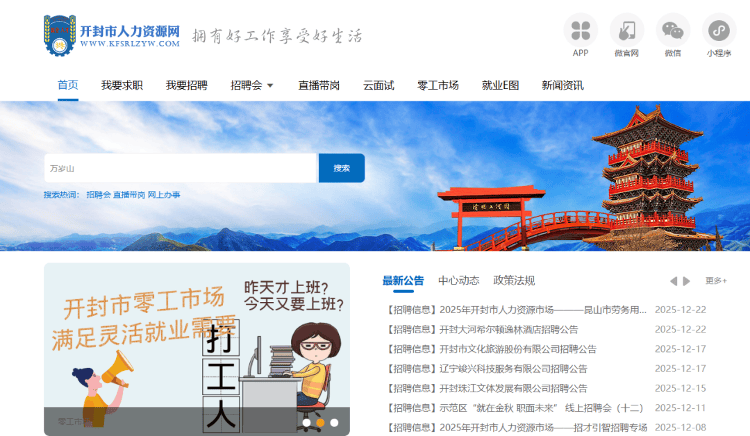 月薪9000元！开封万岁山武侠城急招500名演员：报名人太多<strong></p>
<p>BitGet官方网站</strong>，希望撤下招聘信息