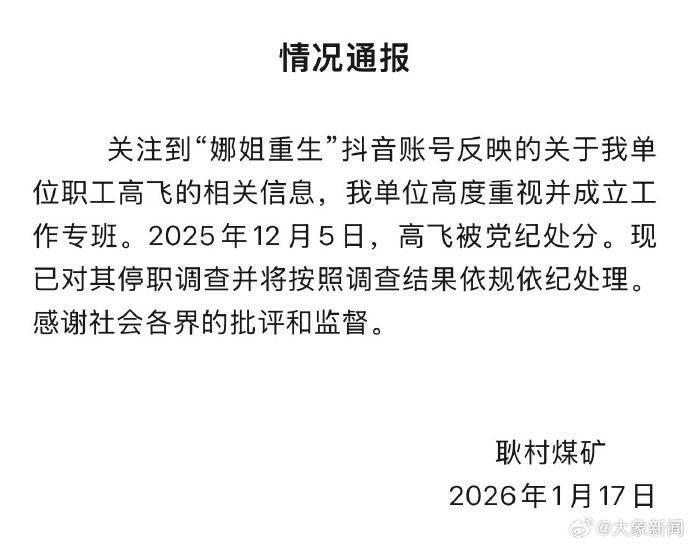 女子被判向“出轨丈夫”公开道歉<strong></p>
<p>bitget的官方网址</strong>，丈夫单位通报：其去年12月已被党纪处分，已停职调查