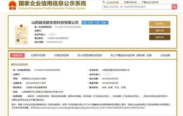 山西一企业车间爆炸<strong></p>
<p>btc美元</strong>，已致7死1失联；成立仅半年多，负责人已被警方控制