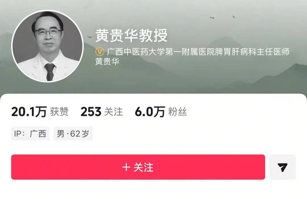 62岁广西名医黄贵华突发心梗去世<strong></p>
<p>btc今日价格行情</strong>，去世前两天还在科普脾胃保养