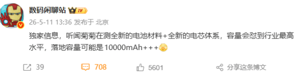 华为也加入了？国产手机集体测试10000mAh电池