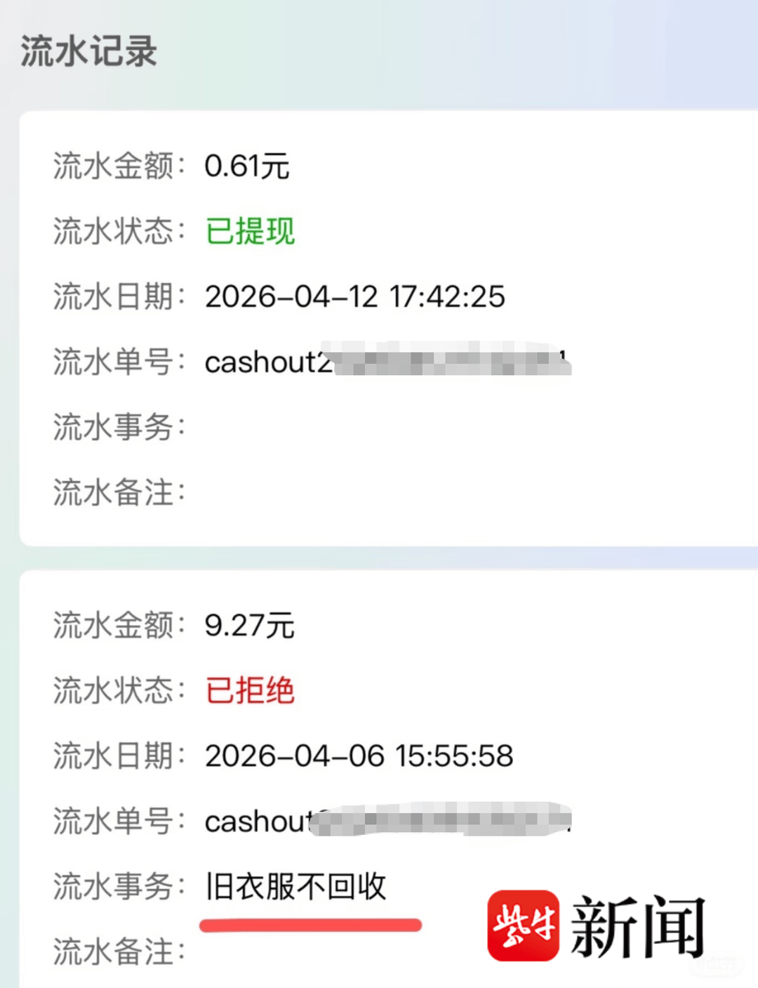 深圳女子向智能回收箱投递近40斤旧衣物<strong></p>
<p>BTC兑人民币</strong>，半个月后提现被拒