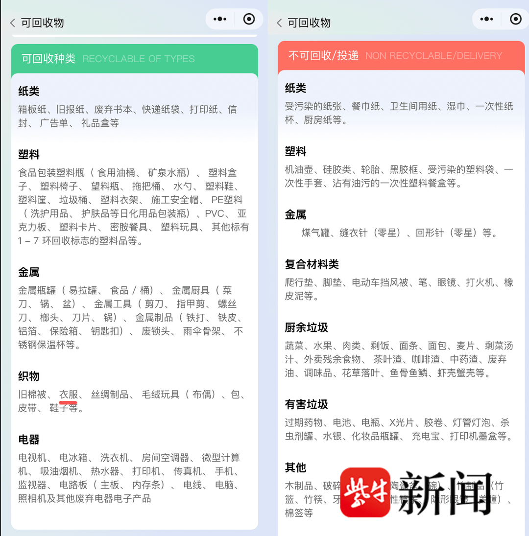 深圳女子向智能回收箱投递近40斤旧衣物<strong></p>
<p>BTC兑人民币</strong>，半个月后提现被拒
