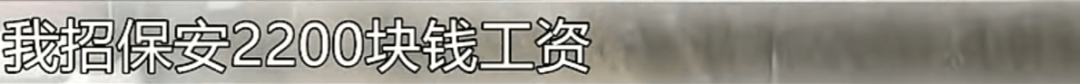 母子被困电梯呼救<strong></p>
<p>btc.com</strong>，保安却说“下班了”，录音曝光！物业：60岁保安耳背，已劝退
