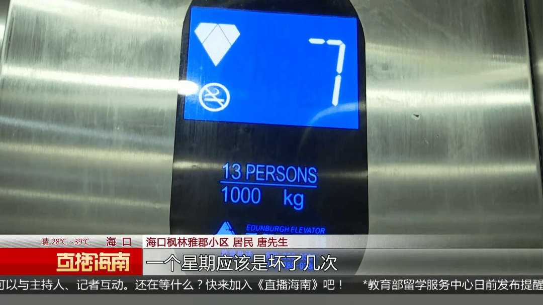 母子被困电梯呼救<strong></p>
<p>btc.com</strong>，保安却说“下班了”，录音曝光！物业：60岁保安耳背，已劝退