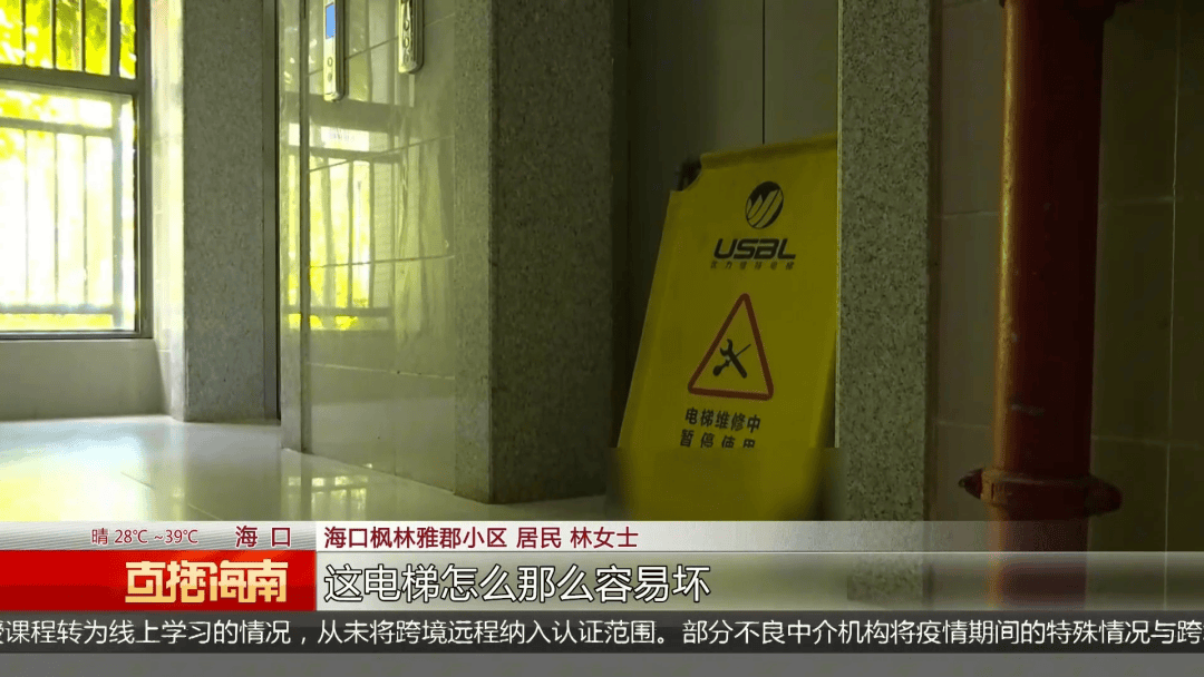 母子被困电梯呼救<strong></p>
<p>btc.com</strong>，保安却说“下班了”，录音曝光！物业：60岁保安耳背，已劝退