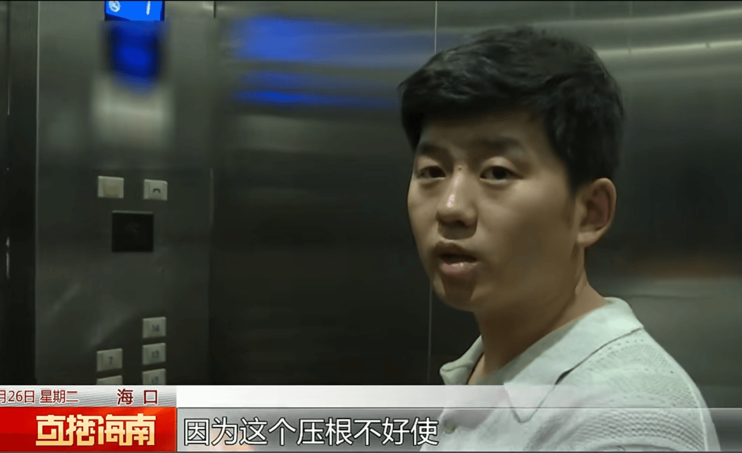 母子被困电梯呼救<strong></p>
<p>btc.com</strong>，保安却说“下班了”，录音曝光！物业：60岁保安耳背，已劝退